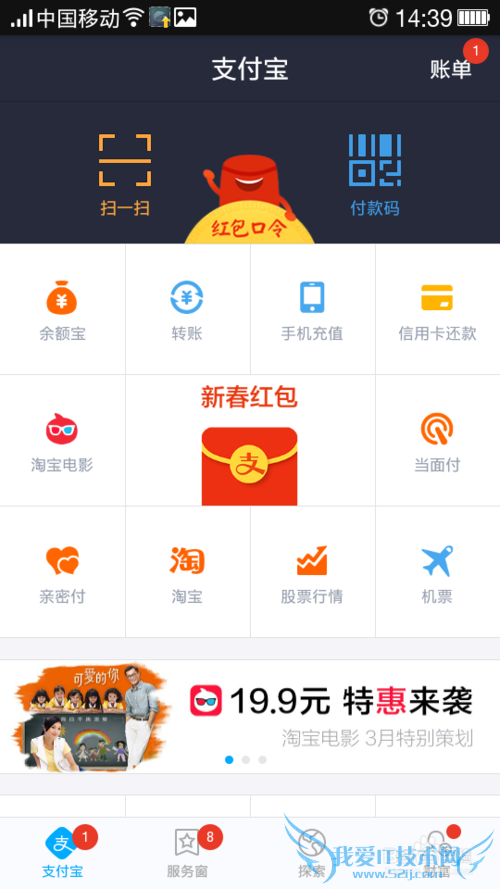 支付宝手机充值