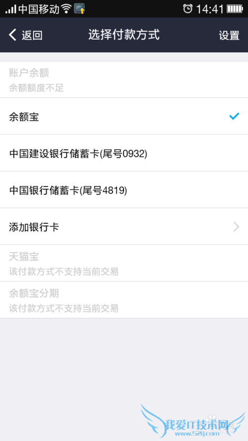 支付宝手机充值