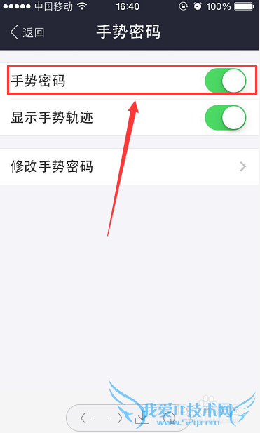 手机支付宝如何简单设置手势密码