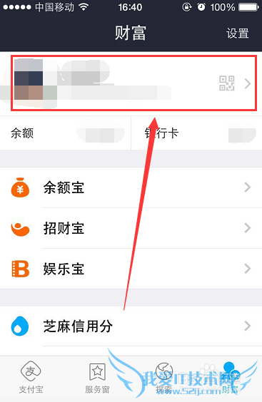 手机支付宝如何简单设置手势密码