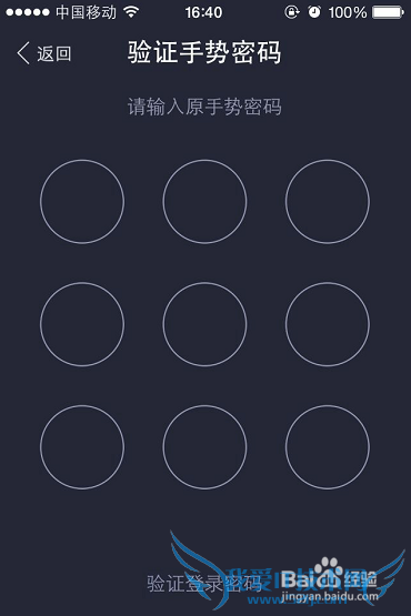 手机支付宝如何简单设置手势密码