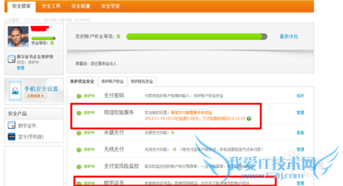 怎么防止支付宝资金被盗