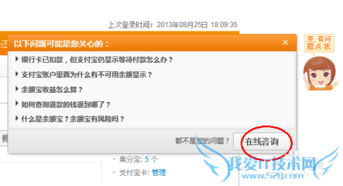 支付宝不能实名认证怎么办?