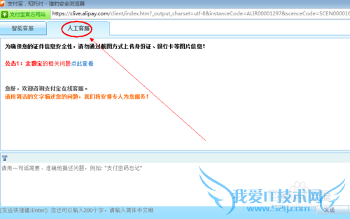 支付宝不能实名认证怎么办?