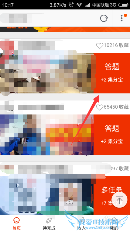 支付宝集分宝如何获得 集分宝如何使用