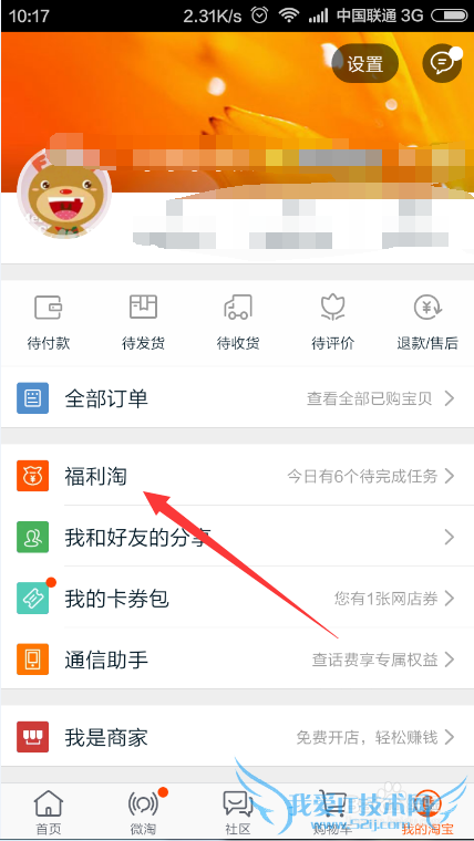 支付宝集分宝如何获得 集分宝如何使用