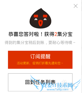 支付宝集分宝如何获得 集分宝如何使用