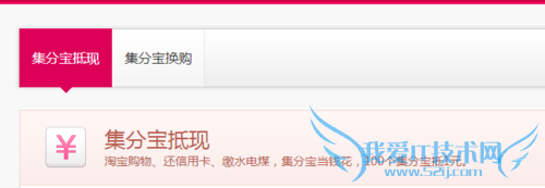 支付宝集分宝如何获得 集分宝如何使用