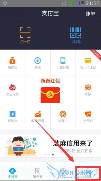 支付宝怎么设置小额免密支付