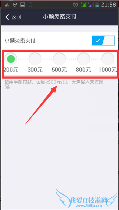 支付宝怎么设置小额免密支付