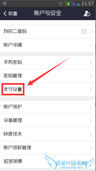 支付宝怎么设置小额免密支付