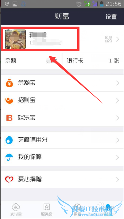 支付宝怎么设置小额免密支付