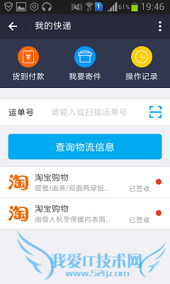怎么用支付宝看快递物流消息?