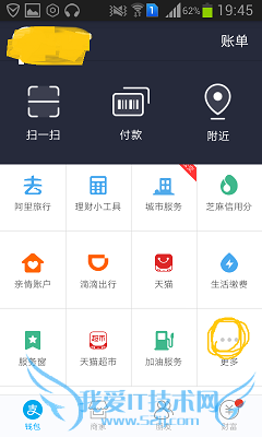 怎么用支付宝看快递物流消息?