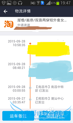 怎么用支付宝看快递物流消息?