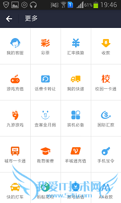 怎么用支付宝看快递物流消息?