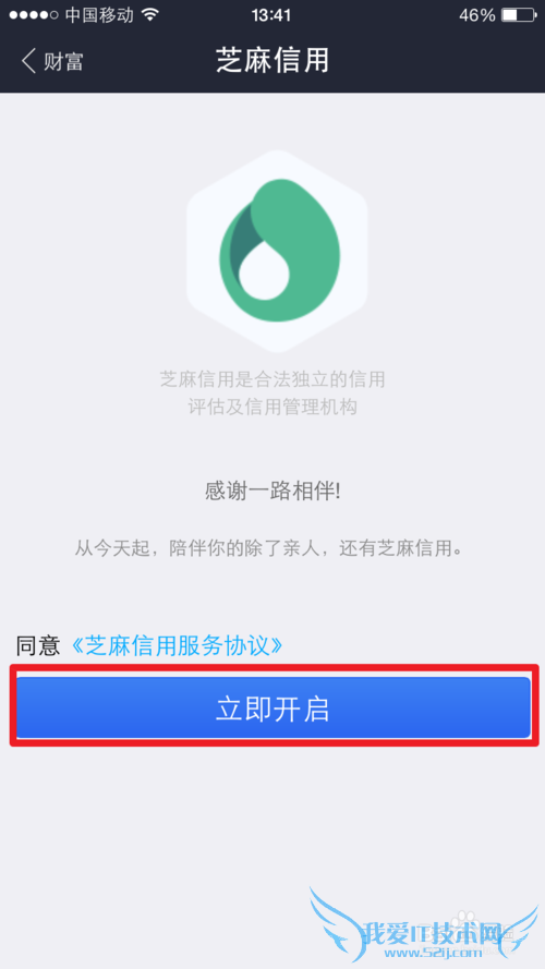 支付宝钱包芝麻信用分怎么看