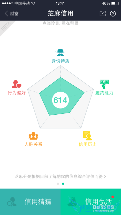 支付宝钱包芝麻信用分怎么看