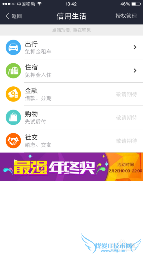 支付宝钱包芝麻信用分怎么看