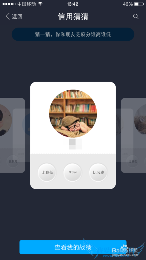 支付宝钱包芝麻信用分怎么看