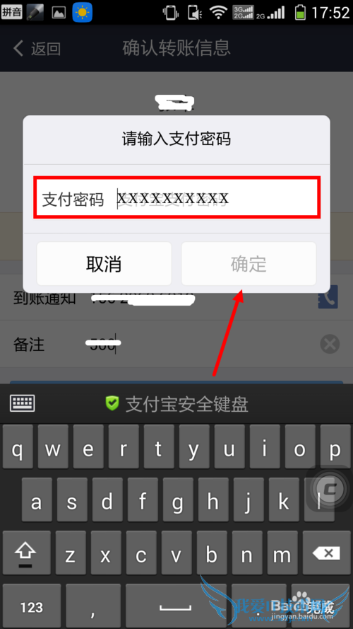 怎么用手机支付宝给各大银行卡转账免手续费方法