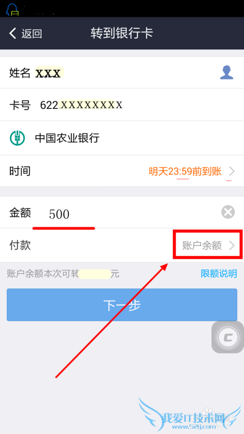 怎么用手机支付宝给各大银行卡转账免手续费方法