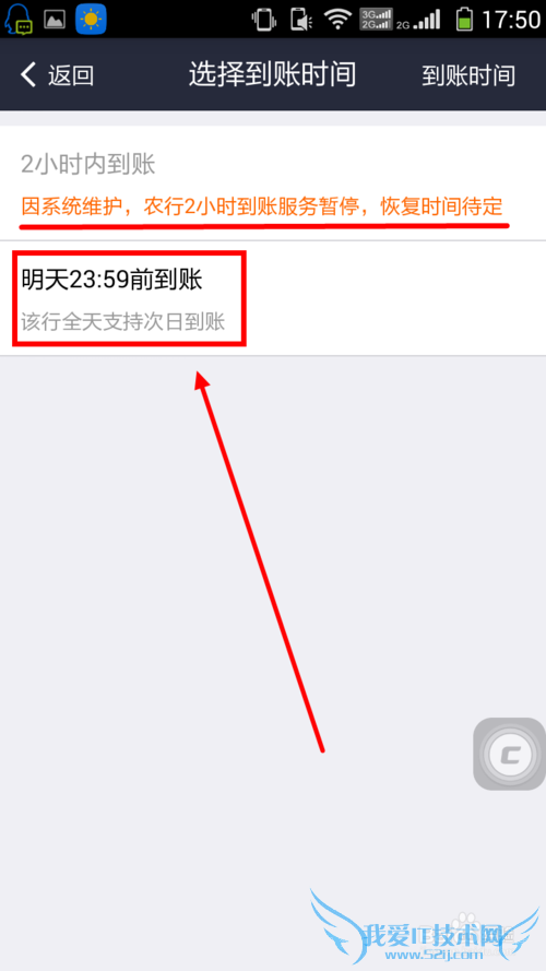 怎么用手机支付宝给各大银行卡转账免手续费方法