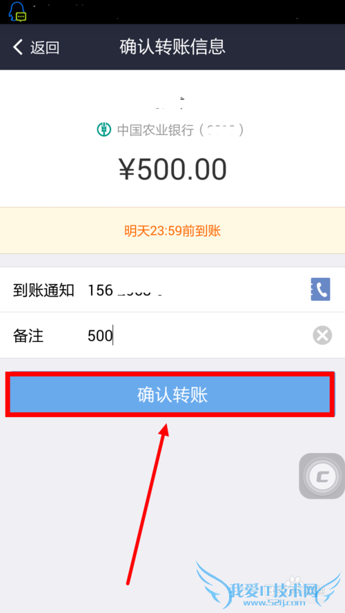 怎么用手机支付宝给各大银行卡转账免手续费方法