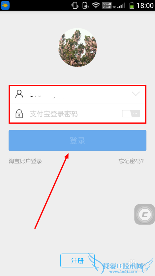 怎么用手机支付宝给各大银行卡转账免手续费方法