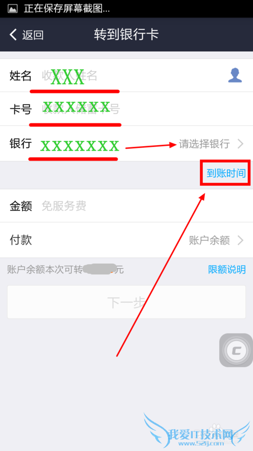 怎么用手机支付宝给各大银行卡转账免手续费方法