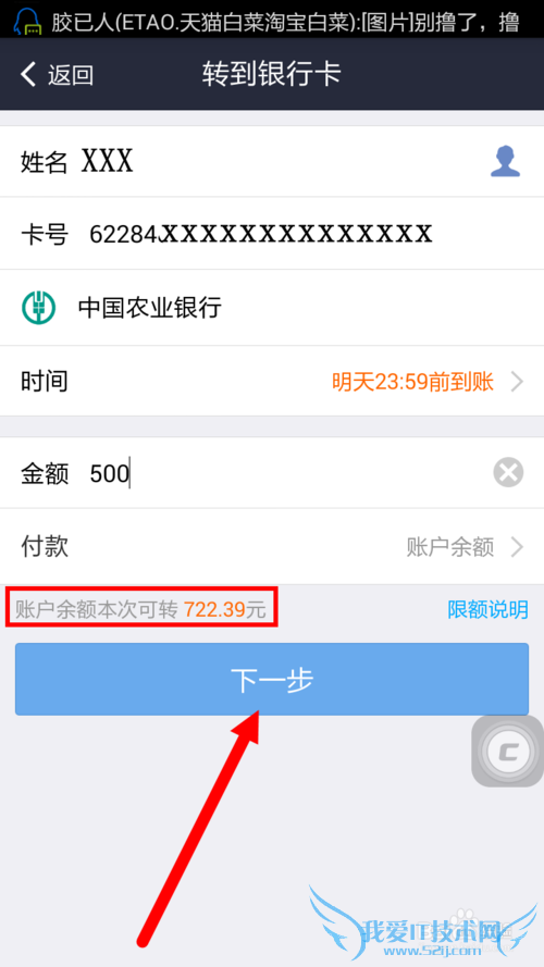 怎么用手机支付宝给各大银行卡转账免手续费方法