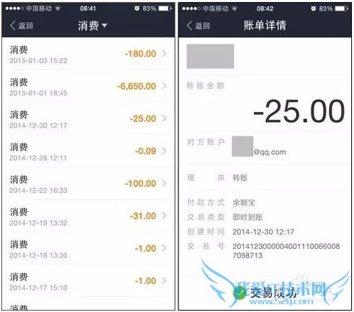 通过支付宝钱包,如何查看余额宝明细