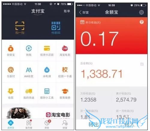 通过支付宝钱包,如何查看余额宝明细