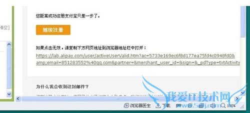 支付宝的注册流程