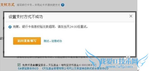 支付宝的注册流程