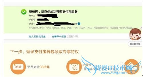 支付宝的注册流程