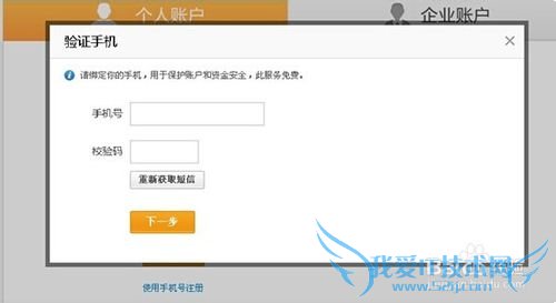 支付宝的注册流程