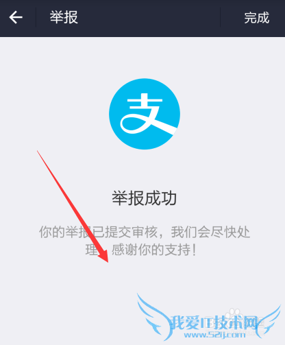 支付宝被骗转账怎么办,支付宝转账被骗方法