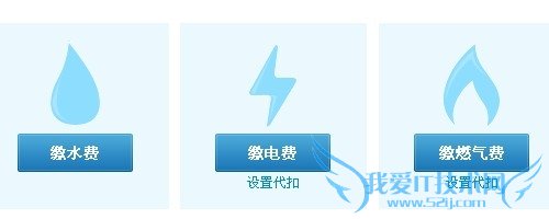 如何用支付宝缴水电然气费用