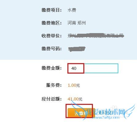 如何用支付宝缴水电然气费用