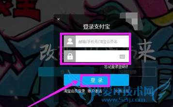 删除支付宝交易记录