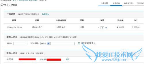 怎么用支付宝买汽车票