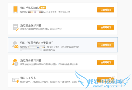 支付宝登陆密码忘记了怎么办 如何找回登陆密码