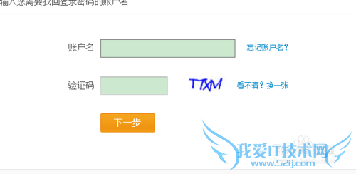 支付宝登陆密码忘记了怎么办 如何找回登陆密码