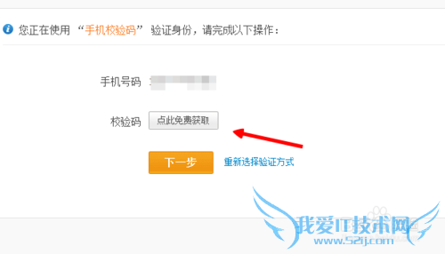支付宝登陆密码忘记了怎么办 如何找回登陆密码