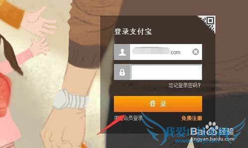 教你如何注销支付宝账户