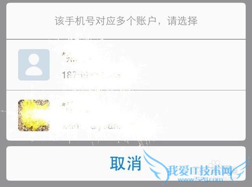 手机号被别人的支付宝注册了怎么办?2015注销?