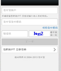 手机如何使用支付宝买火车票