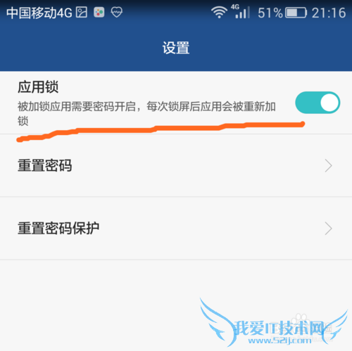 荣耀7技巧如何指纹锁定某应用比如QQ微信支付宝