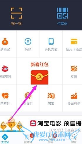 支付宝钱包怎么玩转红包
